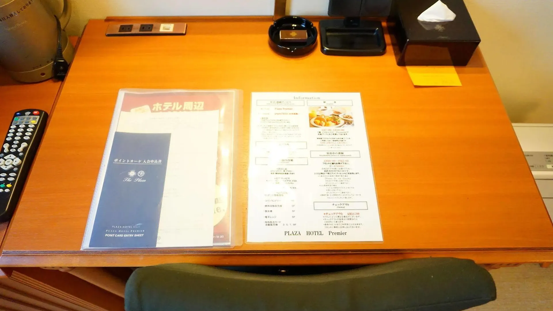 Plaza Hotel Premier Fukuoka